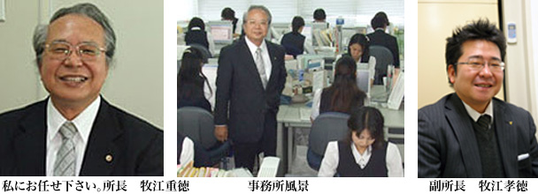 事務所風景